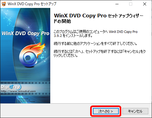 【DVD焼き方まとめ】ISOデータをDVDに焼くライティングソフトを使って焼き方を解説｜Windows10なら標準搭載のライティング機能で書き込み可能！｜「WinX DVD Copy Pro」で焼く：「WinX DVD Copy Pro」をインストールする：ソフトのセットアップ画面が表示されたら「次へ」をクリックしましょう。