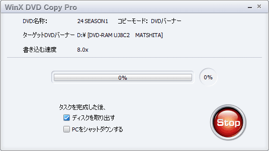 【DVD焼き方まとめ】ISOデータをDVDに焼くライティングソフトを使って焼き方を解説｜Windows10なら標準搭載のライティング機能で書き込み可能！｜「WinX DVD Copy Pro」で焼く：「WinX DVD Copy Pro」でISOファイルの書き込みを開始する：ライティング作業中の表示が出たら、完了までしばらく待ちましょう。