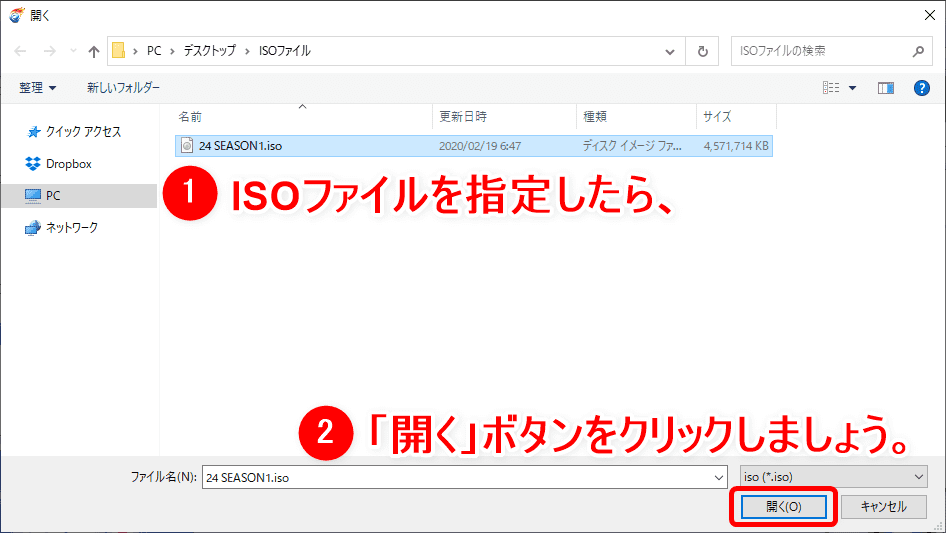 【DVD焼き方まとめ】ISOデータをDVDに焼くライティングソフトを使って焼き方を解説｜Windows10なら標準搭載のライティング機能で書き込み可能！｜「WinX DVD Copy Pro」で焼く：「WinX DVD Copy Pro」でISOファイルの書き込みを開始する：ISOファイルを指定する画面が表示されたら、ファイルを指定して「開く」ボタンをクリックします。