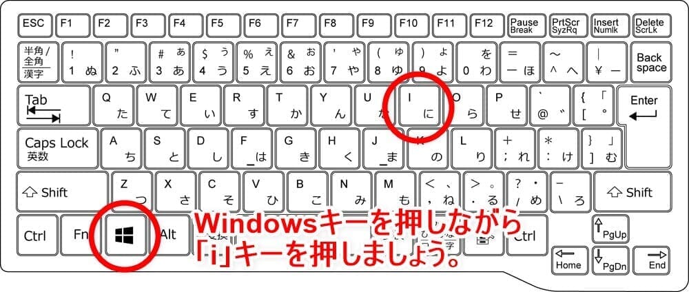 【DVD Shrinkを日本語にする方法】DVD Shrinkを日本語にしたいならダウンロードし直そう！シュリンク日本語版を安全にインストールする手順｜既に英語版がインストールされている場合：Windowsキー＋「i」キーを押すと「Windowsの設定」画面が表示されます。