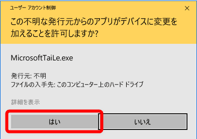 【DVD Shrinkを日本語にする方法】DVD Shrinkを日本語にしたいならダウンロードし直そう！シュリンク日本語版を安全にインストールする手順｜既に英語版がインストールされている場合：「この不明な発行元からのアプリがデバイスに変更を加えることを許可しますか？」と表示された場合は、「はい」を選択します。