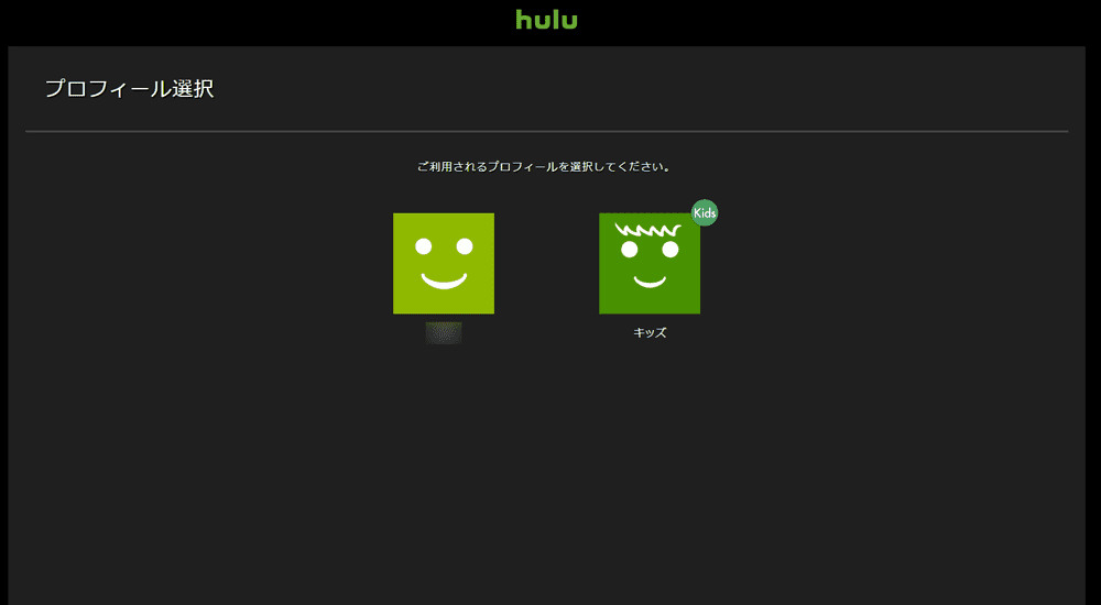 【Huluログイン方法】Hulu（フールー）にログインできない場合の対処法も解説！スマホアプリ＆ブラウザ・パソコンでログインする方法まとめ｜ログイン手順：パソコン編：使用するプロフィールを選択しましょう。 これでHuluトップページが表示されたら、ログインは完了です。
