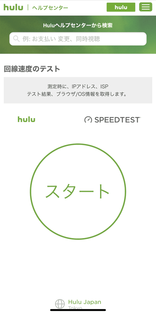 【Huluをテレビで見る方法まとめ】最も手軽＆割安な方法や見れない場合の対処法など解説！Hulu（フールー）をテレビで見る方法｜Huluをテレビで見るための基礎知識：高速インターネット回線