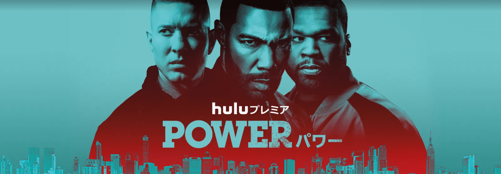 【Huluおすすめ作品まとめ】Hulu６万本の見放題作品の中からおすすめタイトルを厳選！フールーのおすすめ動画ラインナップをご紹介｜最新のHulu動画ラインナップ：POWER／パワー シーズン６