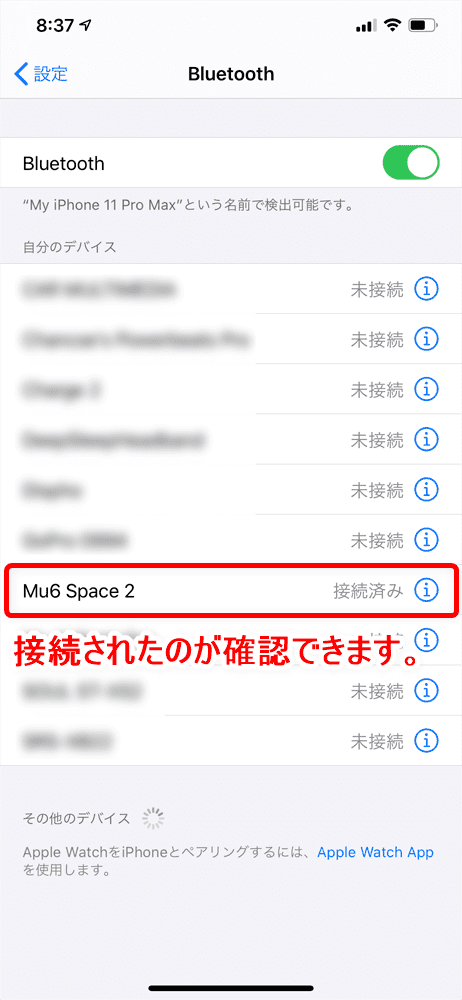 【Mu6 Space2レビュー】Makuake価格16,200円～の衝撃コスパ!!ハイエンド機に迫るノイズキャンセリング搭載のBluetoothヘッドホン｜ペアリング方法（接続方法）：「Bluetooth connected」とアナウンスが入って、スマホのBluetooth登録デバイス一覧に「Mu6 Space 2」が「接続済み」と表示されていればペアリング完了です。