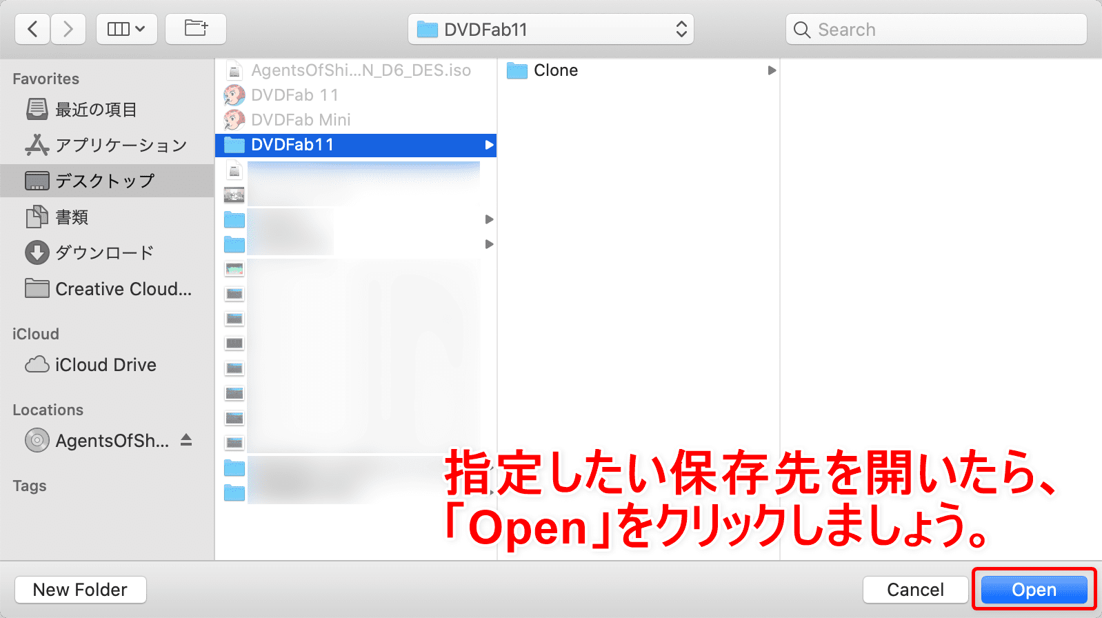 【DVDFab for macの使い方】Mac向けDVDFab無料体験版でDVDコピー！最強コピー性能を体感できるDVDFab11無料版for macの使い方｜DVDからiPhoneに適した形式に変換する：動画データを変換する：すると保存先を選択する画面が表示されるので、指定したい保存先を開いた状態で「Open」をクリックしましょう。
