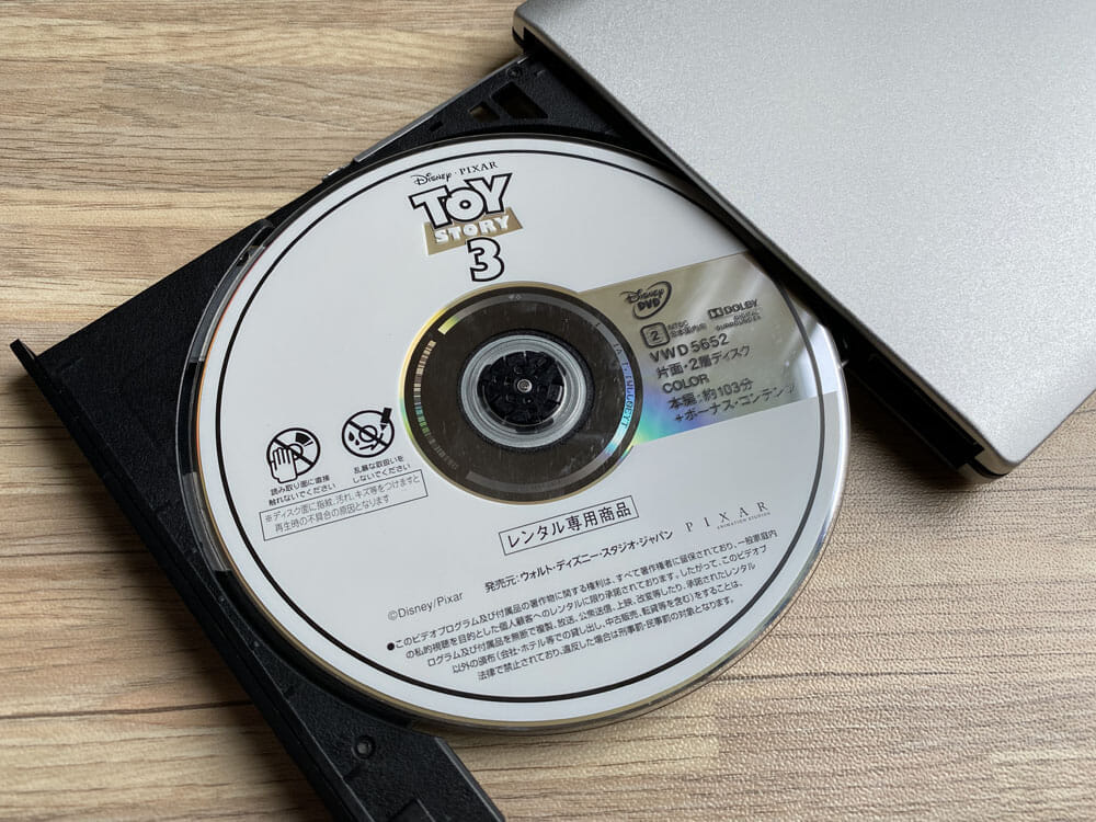 「VideoProc」のDVDコピー性能を検証：ディズニー作品『トイ・ストーリー３』