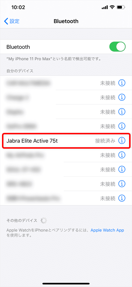 【Jabra Elite Active 75tレビュー】Jabra完全ワイヤレスイヤホン最上位モデル！バッテリー性能・防塵防水性・音質など申し分無しのBluetoothイヤホン｜ペアリング方法（接続方法）：「connected」とアナウンスが入って、スマホのBluetooth登録デバイス一覧に「Jabra Elite Active 75t」が「接続済み」と表示されていればペアリング完了です。