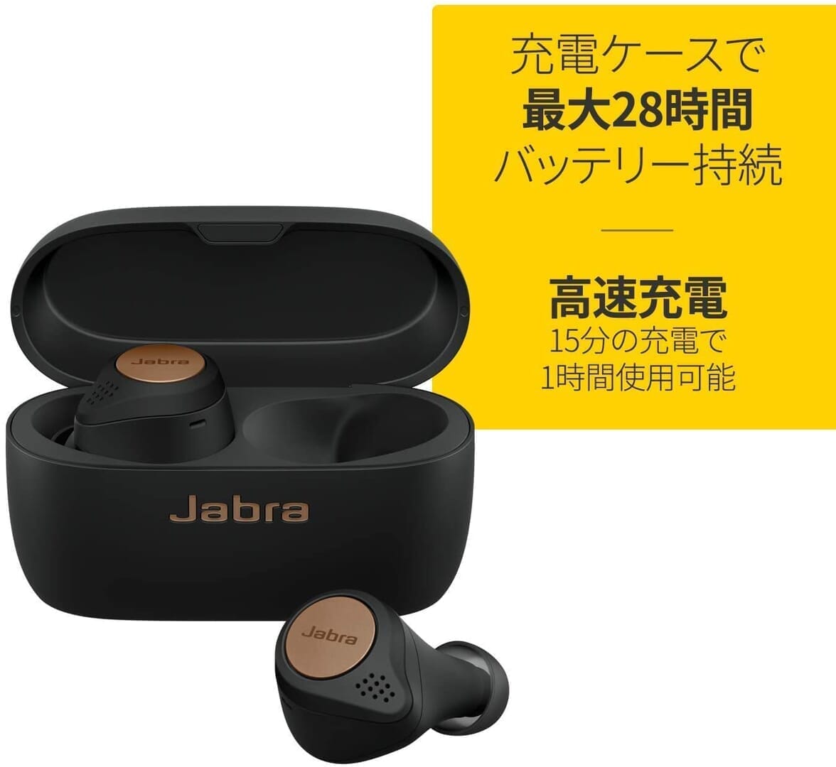 【Jabra Elite Active 75tレビュー】Jabra完全ワイヤレスイヤホン最上位モデル！バッテリー性能・防塵防水性・音質など申し分無しのBluetoothイヤホン｜優れているポイント