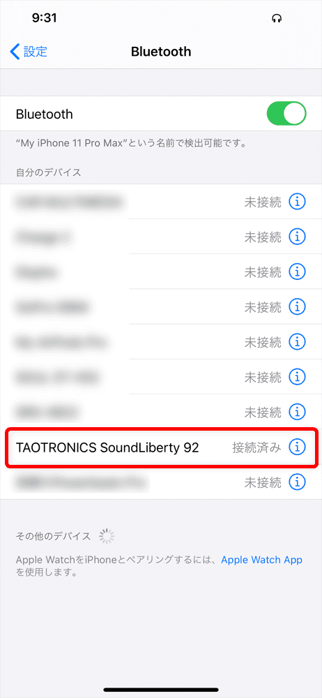 【TaoTronics SoundLiberty 92レビュー】13mm大口径ドライバーで迫力サウンド体験!!インナーイヤー開放型TWS最強のコスパを誇る完全ワイヤレスイヤホン｜ペアリング方法（接続方法）：「connected」とアナウンスが入って、スマホのBluetooth登録デバイス一覧に「TAOTRONICS SoundLiberty 92」が「接続済み」と表示されていればペアリング完了です。