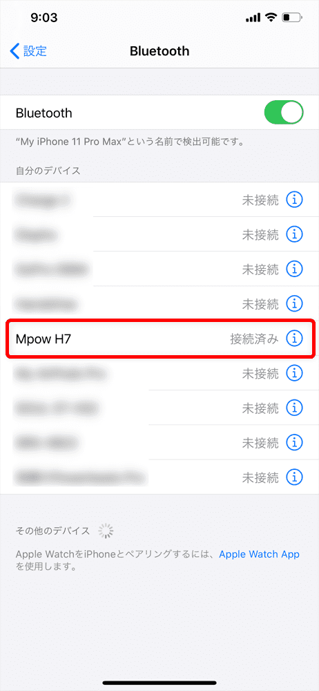 【Mpow H7レビュー】低価格帯の密閉型Bluetoothヘッドホン決定版！40mmドライバーが奏でる高音質サウンドと快適な無線接続を実現させた高コスパヘッドホン｜ペアリング方法（接続方法）：「connected」とアナウンスが入って、スマホのBluetooth登録デバイス一覧に「Mpow H7」が「接続済み」と表示されていればペアリング完了です。
