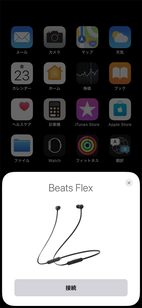 【Beats Flexレビュー】重低音の秀逸さ・コスパの高さはBeatsXを完全踏襲！BeatsXをさらに高性能＆リーズナブルにした後継機｜USB-C搭載が嬉し過ぎる｜ペアリング方法（接続方法）
