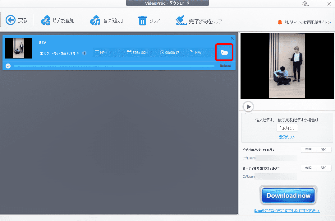 【Tiktok動画を保存する方法】スマホアプリで保存できないビデオはパソコンでダウンロード！Tiktok動画を完璧に保存する方法を徹底解説｜動画を保存する手順：一つの投稿動画なら数秒でダウンロードが完了します。 ダウンロードが終了したら、ダウンロードした動画の欄に表示されているフォルダマークをクリックしてみましょう。