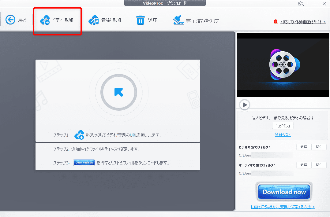 【Tiktok動画を保存する方法】スマホアプリで保存できないビデオはパソコンでダウンロード！Tiktok動画を完璧に保存する方法を徹底解説｜動画を保存する手順：続いて「ビデオ追加」をクリックします。