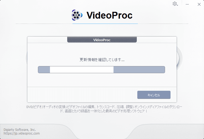 【VideoProcのアップデート方法】最新版に更新する方法は超シンプル！高機能DVDコピーソフト「VideoProc」のアップデート方法｜更新の流れ：「更新情報を確認しています...」と表示されるので、しばらく待ちましょう。