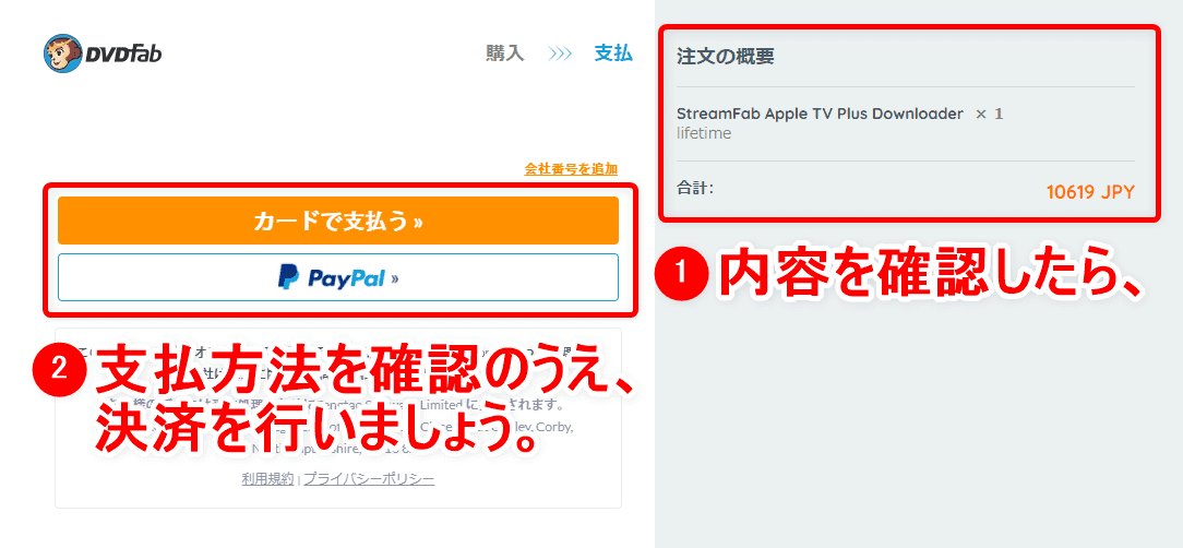 【AppleTVプラス録画方法】AppleTVプラス動画は録画できる!!アップルTV+を画面録画する裏ワザ｜あらゆる作品をスマホ・タブレットでオフライン再生！｜録画方法：右の注文内容を確認のうえ、「カードで支払う」または「PayPal」をクリックして決済を行いましょう。