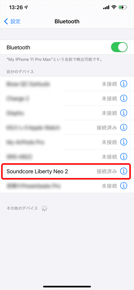 【Anker Soundcore Liberty Neo2レビュー】超割安感とハイスペックが共存!!ほぼ死角無し・価格不相応な秀逸スペック目白押しの大人気モデル後継機｜ペアリング方法（接続方法）：「ピコンッ」と音が鳴って、スマホのBluetooth登録デバイス一覧に「Soundcore Liberty Neo 2」が「接続済み」と表示されていればペアリング完了です。