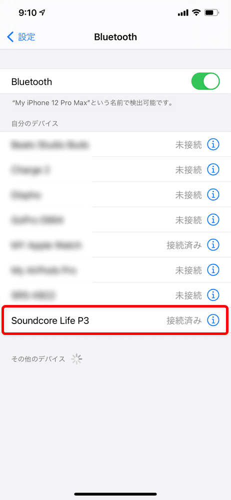 【Anker Soundcore Life P3レビュー】圧倒的な多機能さが光る！利用価値MAXなアクティブノイキャン搭載が７千円で手に入るコスパモンスターTWS｜ペアリング方法（接続方法）：スマホのBluetooth登録デバイス一覧に「Soundcore Life P3」が「接続済み」と表示されていればペアリング完了です。