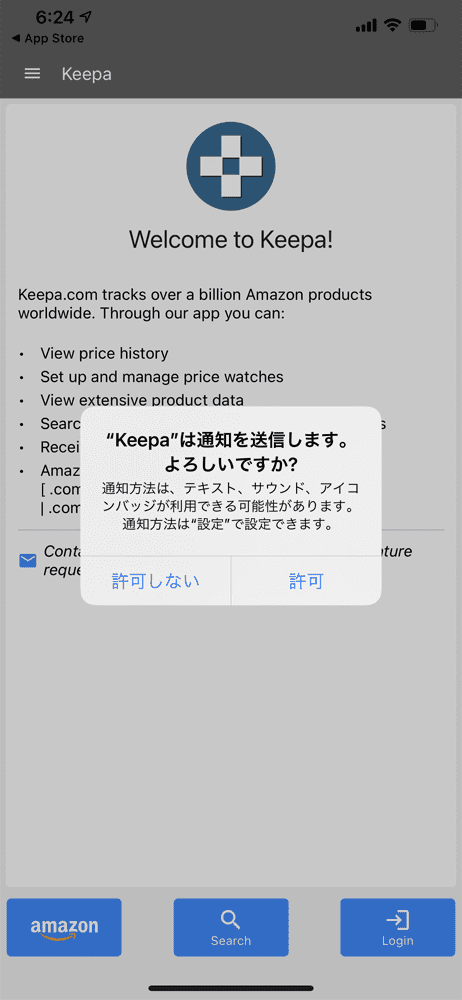 【スマホ版Keepaの使い方】Amazon販売価格を追跡！スマホ版Amazon Price Tracker「Keepa」の使い方｜売値を追跡して購入タイミングを逃さない！｜アプリの設定を行う