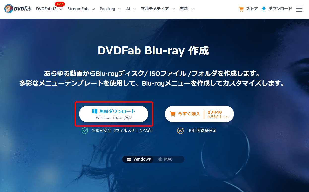 【VOD動画をDVD/Blu-rayディスクに焼く】録画ダウンロードした動画配信サービスの動画をDVDまたはBlu-rayディスクにコピーする簡単な方法｜ディスクコピー方法