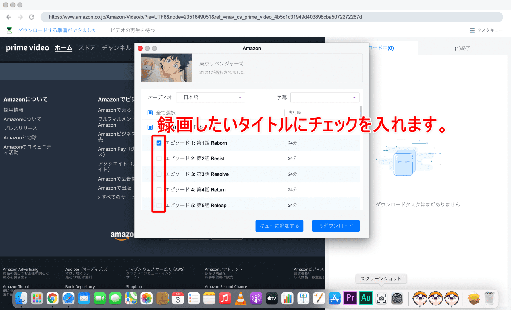 【Mac版アマゾンプライムビデオを録画する】動画をバレずに録画＆保存!!Amazonプライムビデオの画面録画方法Mac版｜録画した動画はスマホでも再生可能！｜録画方法：すると自動的に録画する動画コンテンツを選択できる画面が表示されるので、録画したいコンテンツを選択しましょう。