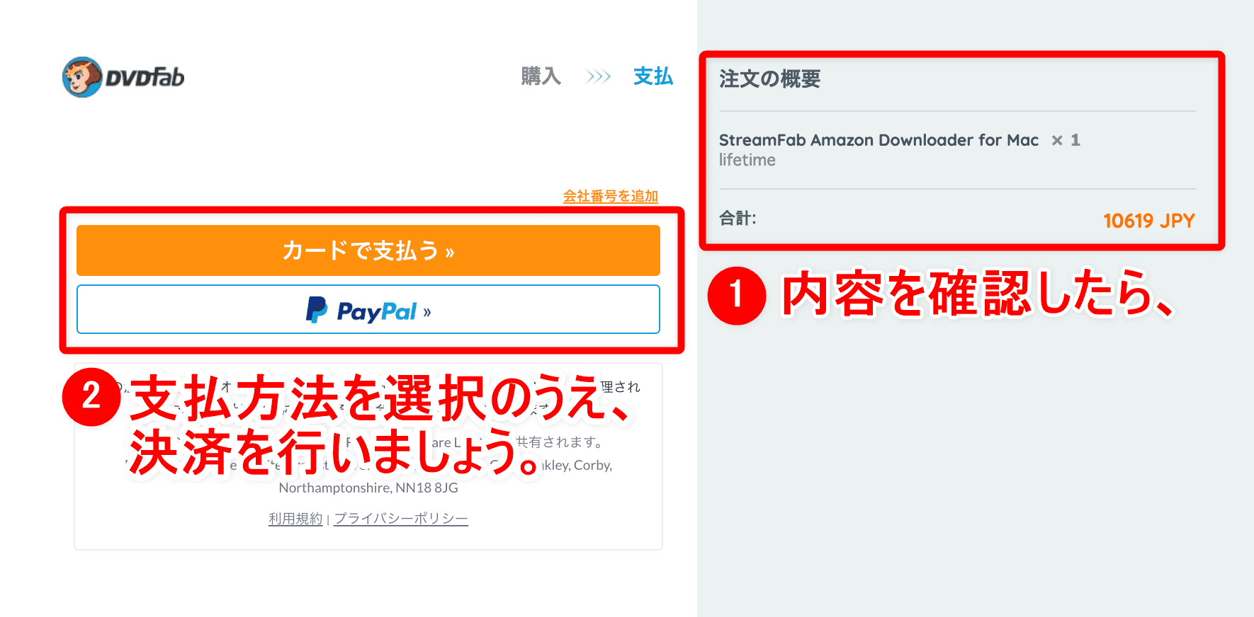 【Mac版アマゾンプライムビデオを録画する】動画をバレずに録画＆保存!!Amazonプライムビデオの画面録画方法Mac版｜録画した動画はスマホでも再生可能！｜録画方法：右の注文内容を確認のうえ、「カードで支払う」または「PayPal」をクリックして決済を行いましょう。