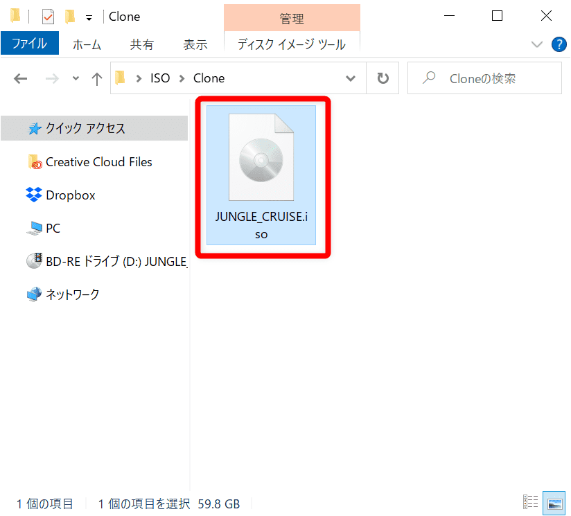 DVDFab12 4K UHDブルーレイのコピー方法｜無料でコピーガード解除して4K UHDブルーレイをパソコンに永久保存する方法｜ISO形式にコピーする：念のためコピーしたデータを確認しておきましょう。 指定したフォルダ内に4K UHD Blu-rayディスクのタイトル名のフォルダが作成され、その中にISOファイルが保存されているはずです。