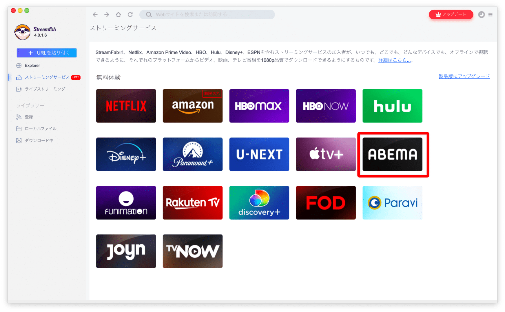 Mac版AbemaTVの録画方法｜画面録画できないAbemaTVをMacにダウンロードして永久保存する裏ワザ｜録画方法：すると対応するストリーミングサービスが一覧表示されるので「AbemaTV」をクリックします。