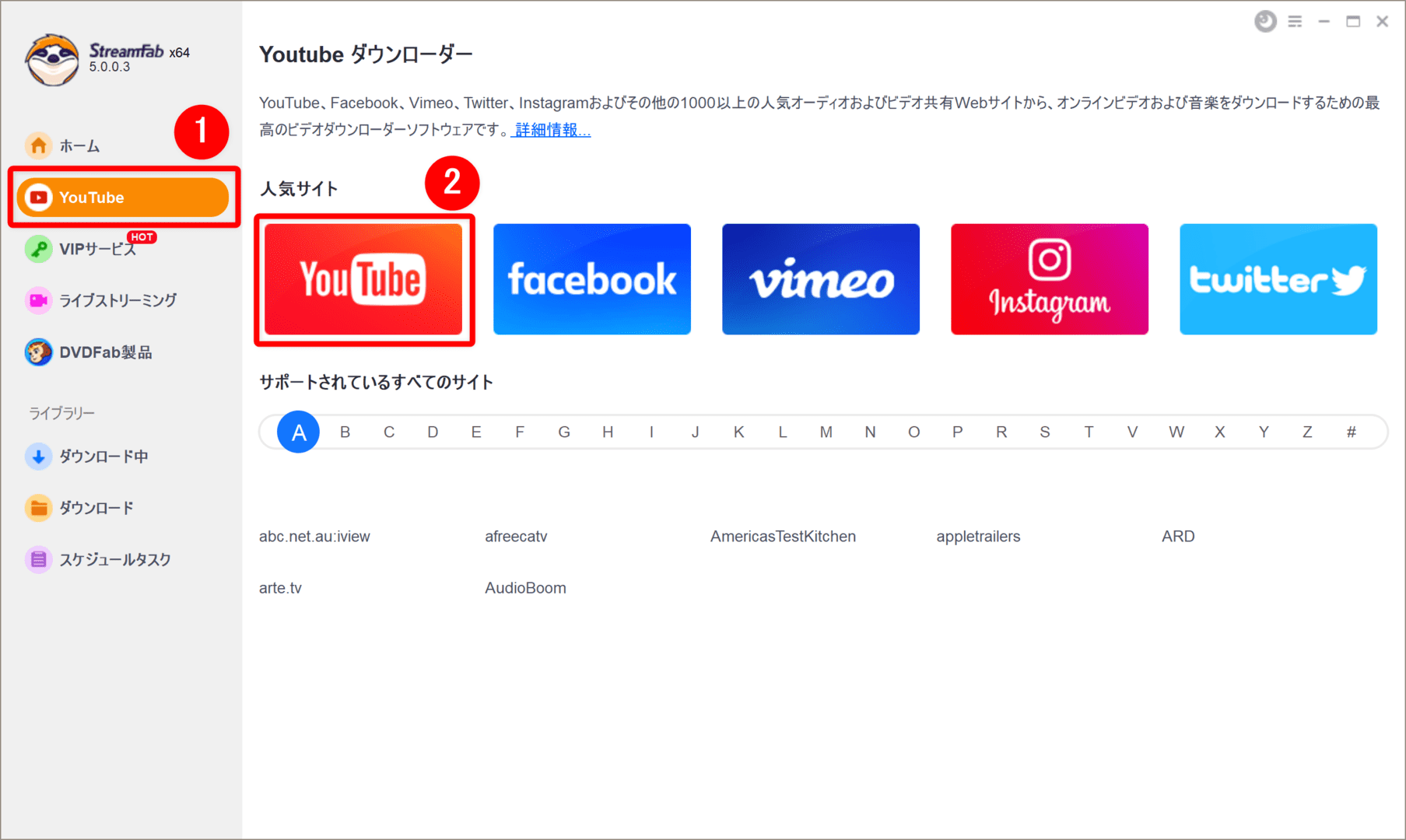 無料でYouTube動画をダウンロード保存する方法｜動画はMP4形式だけでなく音楽ファイルMP3形式でダウンロード保存してiPhoneなどで視聴可能｜ダウンロードの手順：「StreamFab YouTubeダウンローダー」の操作画面左側にある「YouTube」をクリックしたら、人気サイトにある「YouTube」をクリックします。