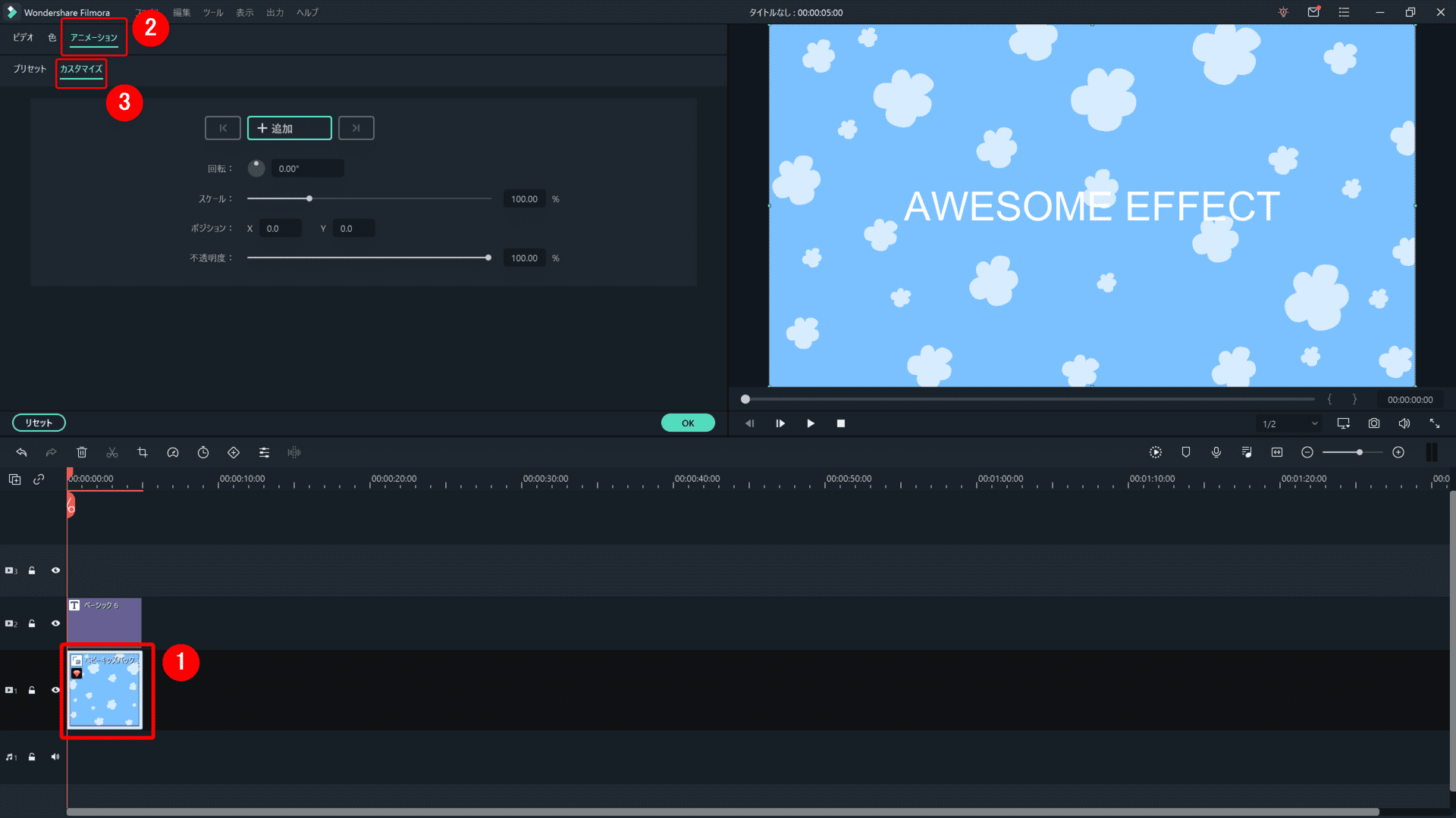 Filmora Xの動画編集テクニック：モーショントラッキング・キーフレーム編｜動画編集がさらに面白くなる機能についてご紹介！｜「キーフレーム」の使い方：追加したエレメントをダブルクリックして、メディアライブラリーにある「アニメーション」タブ、「カスタマイズ」タブをクリックして編集画面を表示させましょう。
