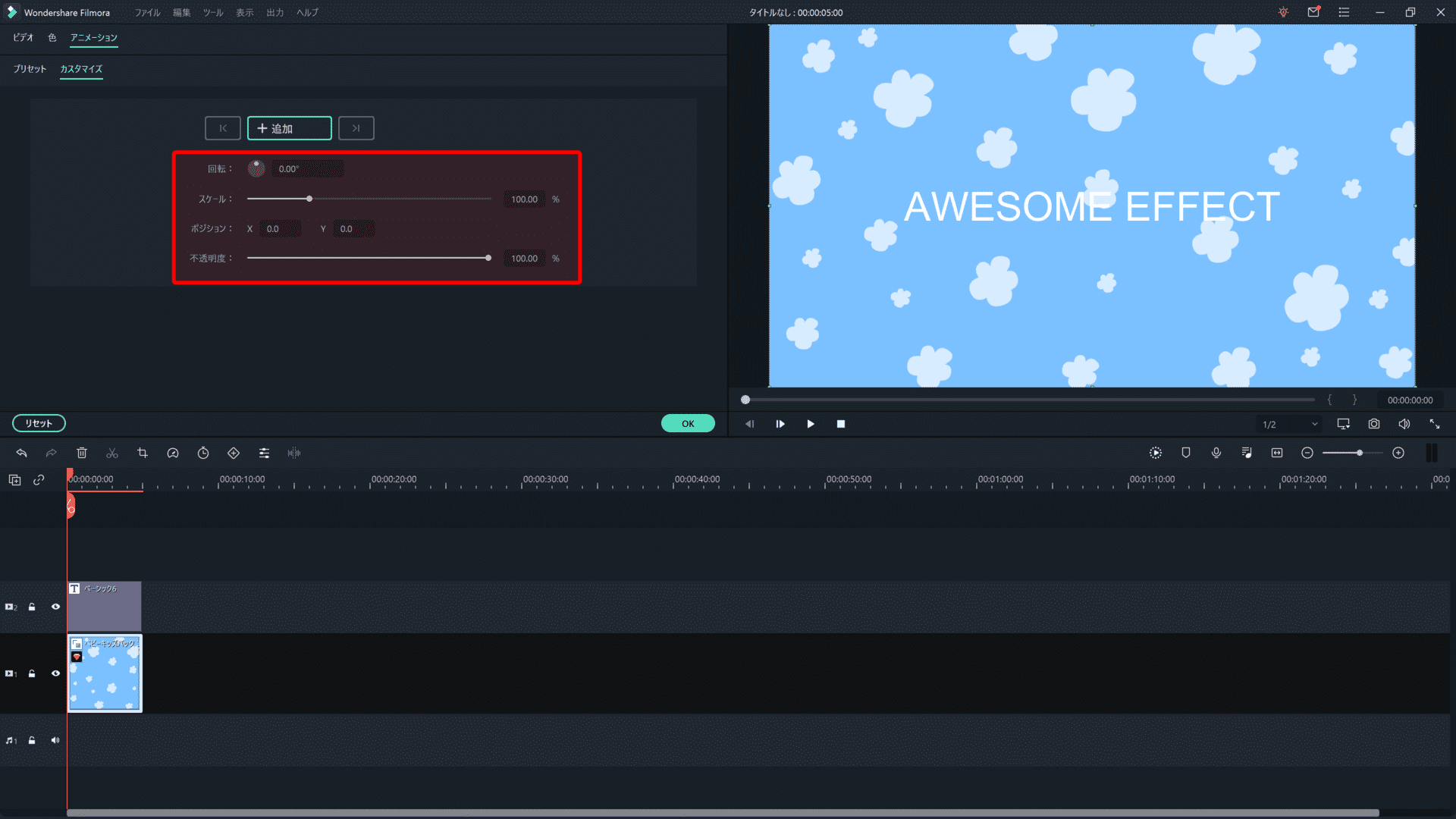 Filmora Xの動画編集テクニック：モーショントラッキング・キーフレーム編｜動画編集がさらに面白くなる機能についてご紹介！｜「キーフレーム」の使い方：まずは回転・スケールなどの項目を自由に調整して、デフォルトの状態のキーフレームをエレメントに追加します。
