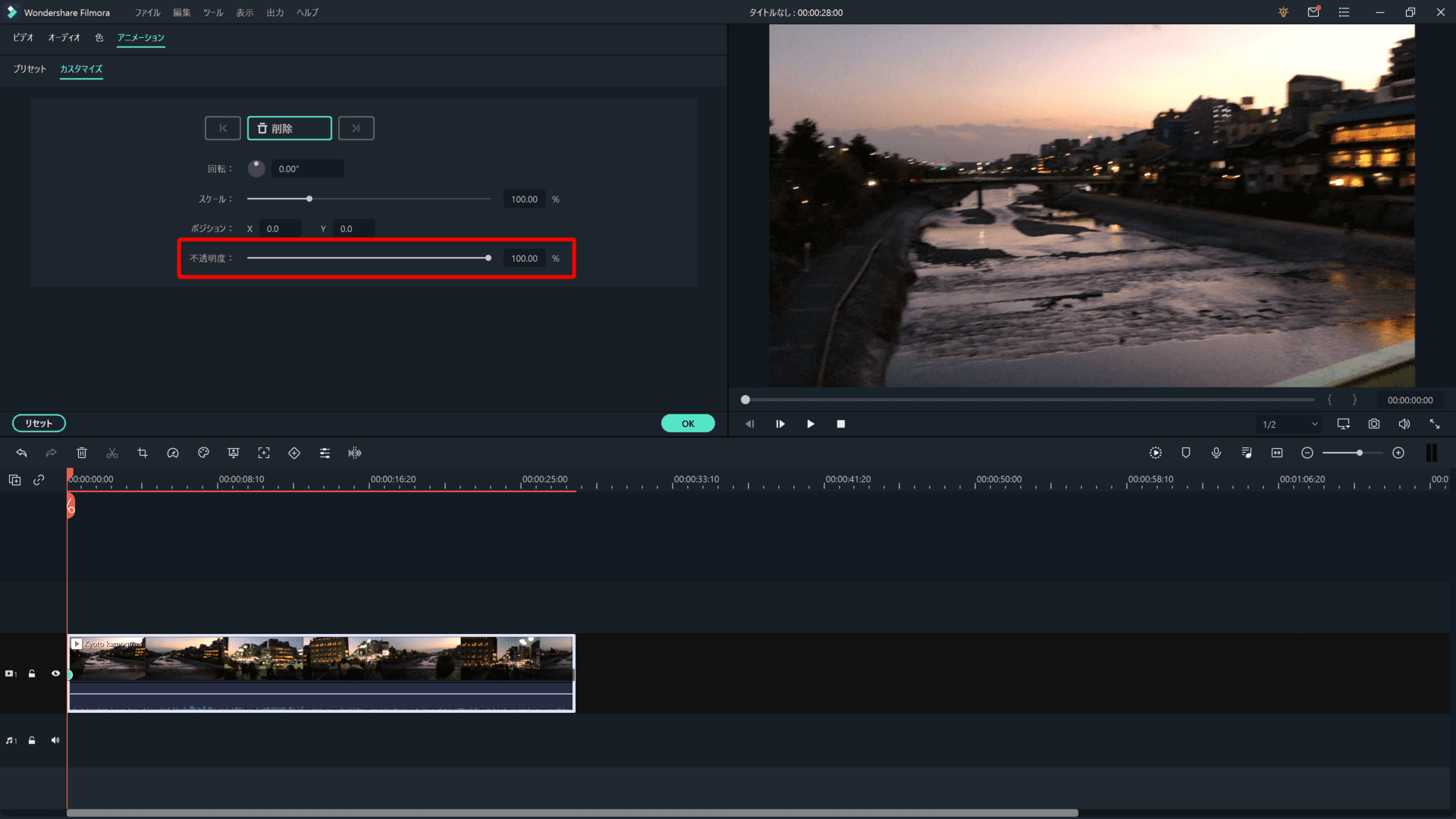 Filmora Xの動画編集テクニック：モーショントラッキング・キーフレーム編｜動画編集がさらに面白くなる機能についてご紹介！｜「キーフレーム」の使い方：ここで不透明度を0％にしておきます。