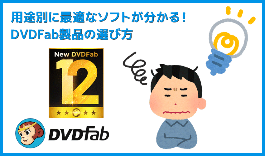 喜び 記事 Dvdfab ロゴ が 入る Tada Ep Jp