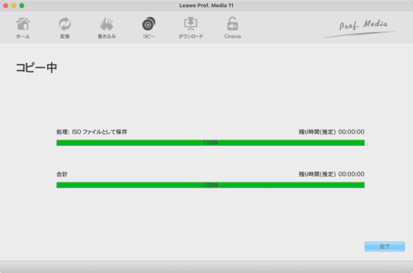 【Mac版】ブルーレイのコピー方法｜無料版Leawoで取り込む｜「Leawo Blu-rayコピー」をインストールする：進捗状況を示すバーが１００％になって操作画面右下に「完了」と表示されたら、ブルーレイのコピーは完了です。 「完了」をクリックして処理を終了させましょう。