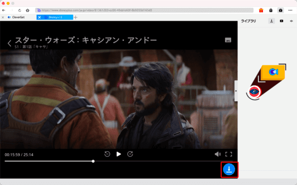 ディズニープラスの録画方法Mac編｜スマホ視聴もできる！｜Macでディズニープラスを録画する方法：再生させたら操作画面右下にある青色のダウンロードボタンをクリックします。