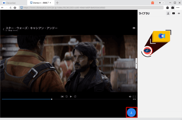 ディズニープラスの録画方法｜PC保存してDVDに焼ける！｜ディズニープラスの録画方法：再生させたら操作画面右下にある青色のダウンロードボタンをクリックします。