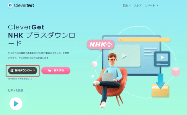 NHKプラスを画面録画する方法｜PCにダウンロードして保存｜NHK+をPCで画面録画する方法（違法ではありません）：
