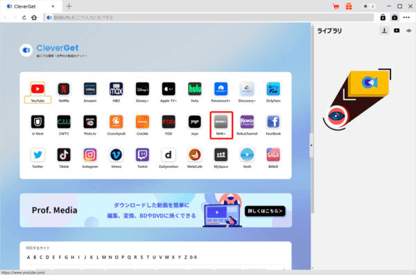 NHKプラスを画面録画する方法｜PCにダウンロードして保存｜NHK+をPCで画面録画する方法（違法ではありません）：まずは操作画面中央にある各VODサービスのアイコンの中から「NHK+」を探してクリックしましょう。