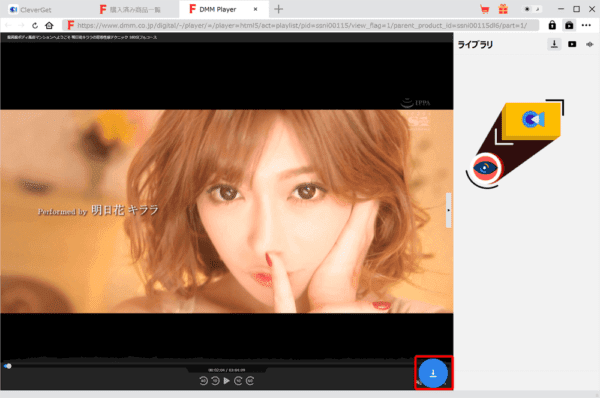 FANZAをフリーソフトでDRM解除・ストリーミングを画面録画する｜FANZAの動画を録画する流れ：再生させたら操作画面右下にある青色のダウンロードボタンをクリックします。