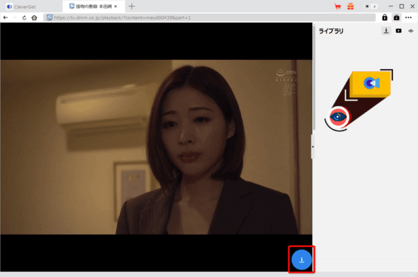 FANZA TVの録画方法｜ファンザTVの動画をダウンロードしてPCに永久保存!!｜録画方法：再生させたら操作画面右下にある青色のダウンロードボタンをクリックします。