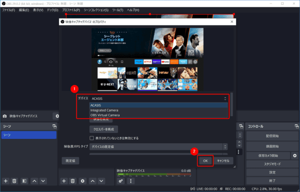【完全無料】Amazonプライムビデオを画面録画する裏ワザ：【手順解説】ビデオキャプチャを使ってアマプラ動画を画面録画する：「”映像キャプチャデバイス”のプロパティ」が表示されたら「デバイス」の項目をクリックしてビデオキャプチャ（BOSTINE社製の場合「ACASIS」）を指定して「OK」を選択します。