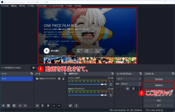 【完全無料】Amazonプライムビデオを画面録画する裏ワザ：【手順解説】ビデオキャプチャを使ってアマプラ動画を画面録画する：画面録画するにはFire TV Stickを操作してアマゾンプライムビデオの動画を再生させるタイミングに合わせて、OBS Studioの操作画面右側「録画開始」ボタンを押せばOKです。