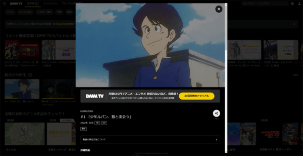 【無料】DMM TVを画面録画する方法|PCにダウンロード保存：【手順】完全無料でDMM TV動画を画面録画する：