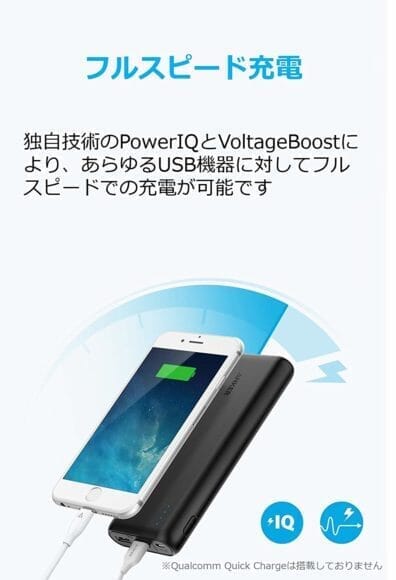 Anker「PowerCore 20100」公式の製品画像3