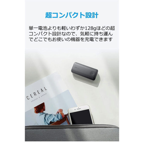 Anker「PowerCore 6700」公式の製品画像2