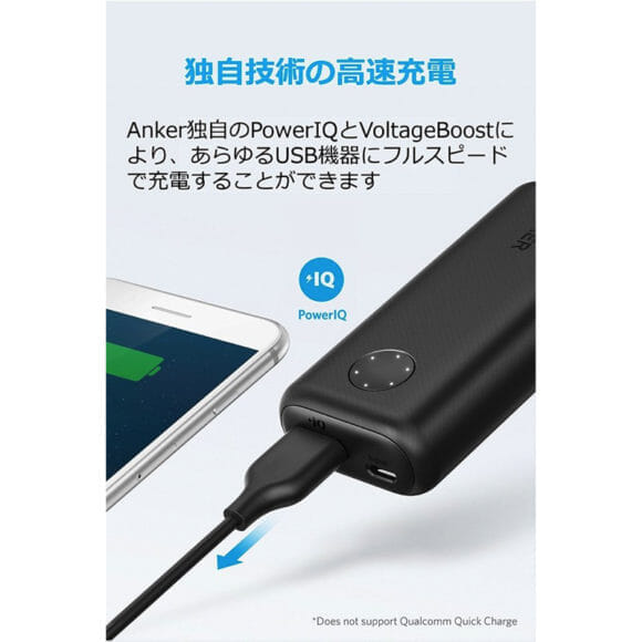Anker「PowerCore 6700」公式の製品画像4