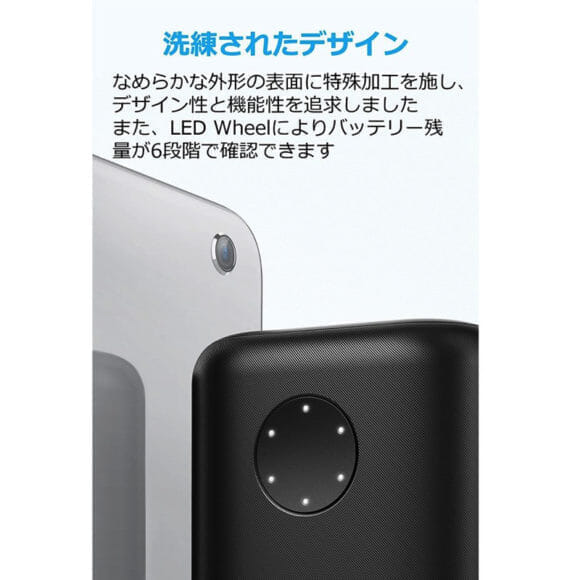 Anker「PowerCore 6700」公式の製品画像5