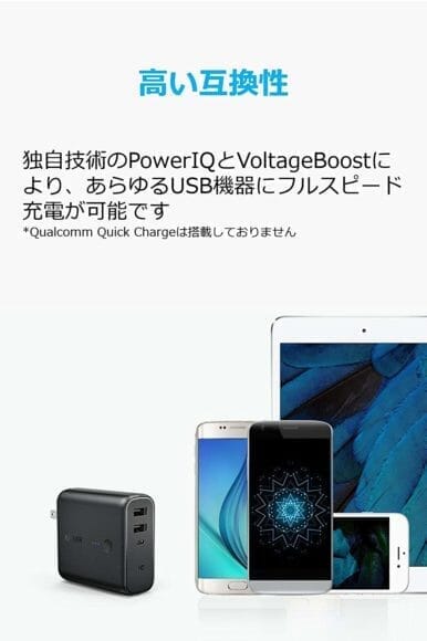 Anker「PowerCore Fusion 5000」公式の製品画像3
