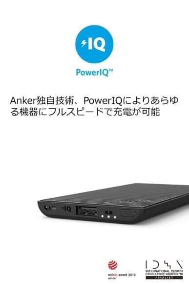 Anker「PowerCore Slim 5000」公式の製品画像4