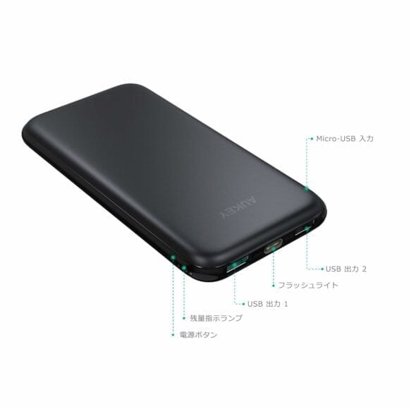 Aukey「PB-N51」公式の製品画像3